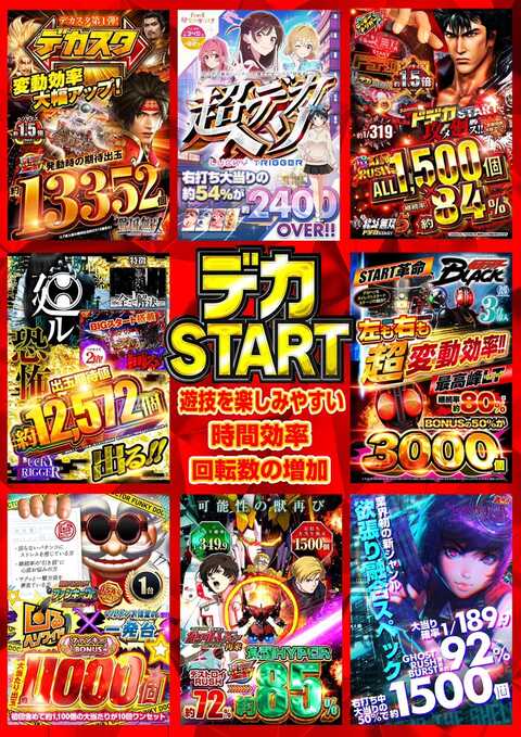 123宝塚店 123宝塚店