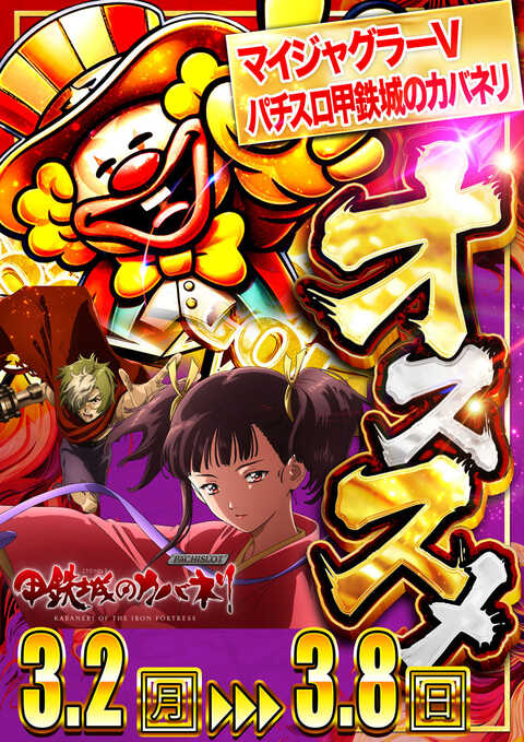 123明石店 | P-WORLD