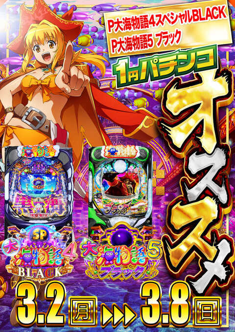 123明石店 | P-WORLD