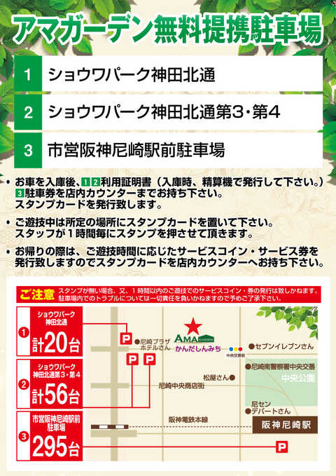 パチンコ アマガーデン P World