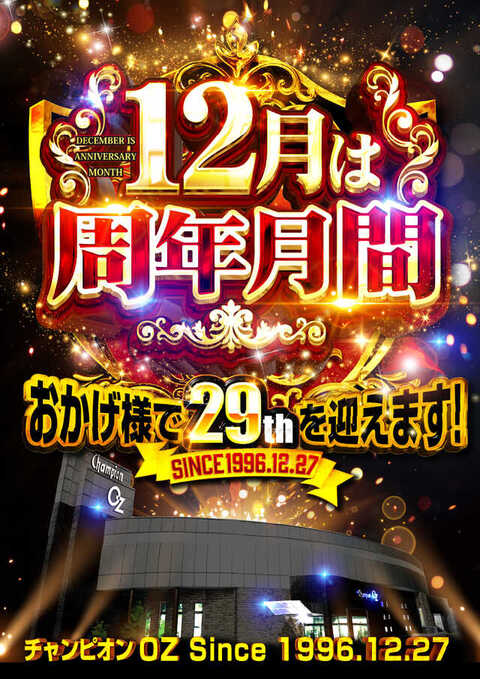 ハチチャン CRサムライチャンプルー3LSX｜ぱちんこ｜HAZUSE DATA｜実践に役立つ