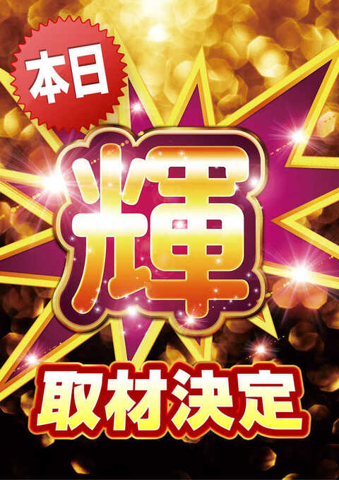 チャンピオンOZ | P-WORLD