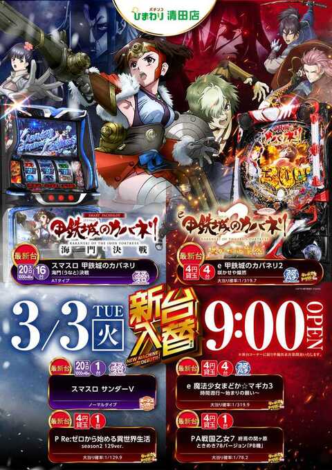 清田ひまわり | P-WORLD