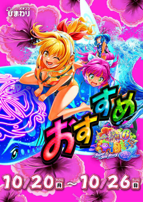 ひまわり　8/1までお取り置き 豊平ひまわり | P-WORLD