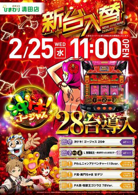 清田ひまわり | P-WORLD