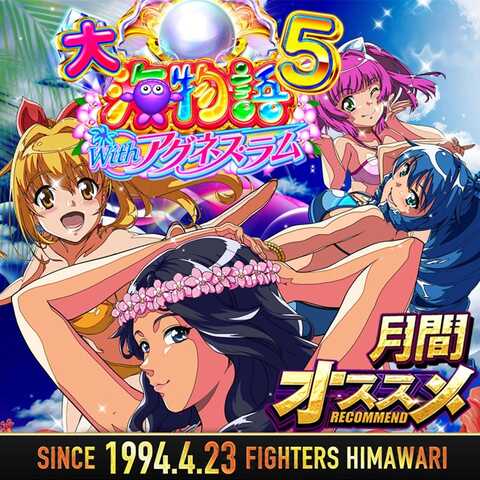 ファイターズ通りひまわり | P-WORLD