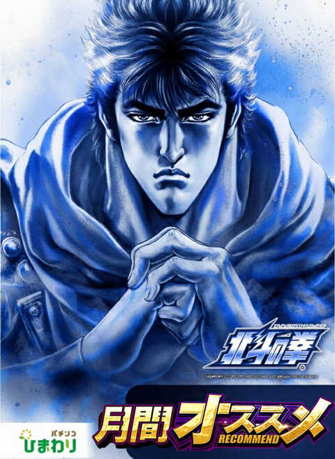 ファイターズ通りひまわり | P-WORLD