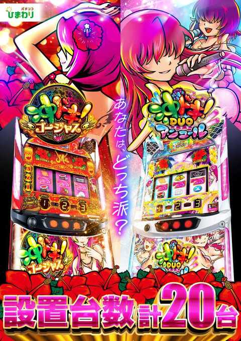 篠路ひまわり | P-WORLD