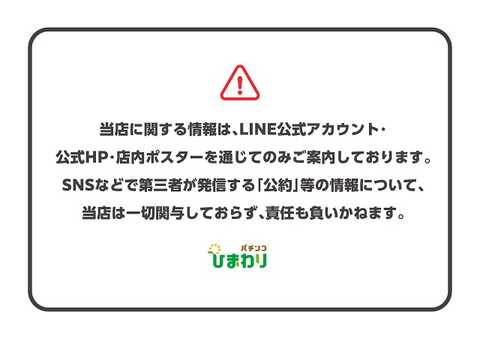 新琴似ひまわり | P-WORLD