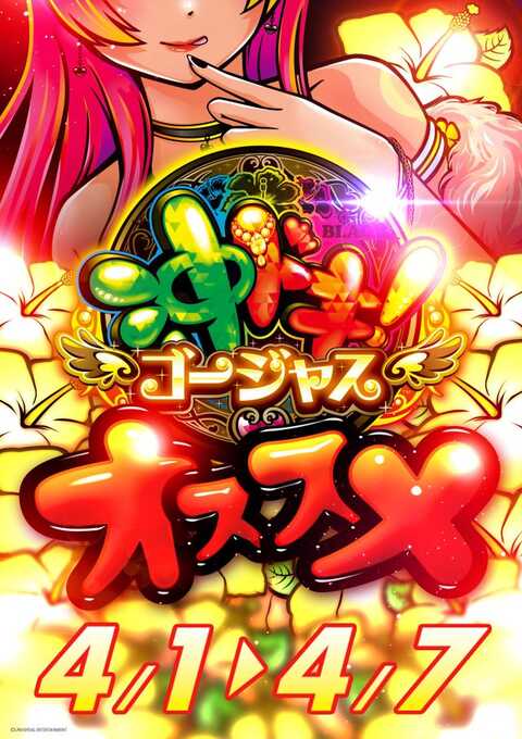 新琴似ひまわり | P-WORLD