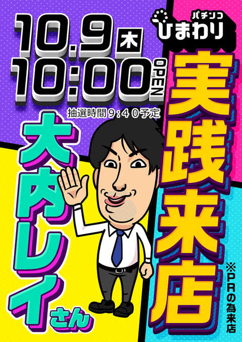 ひまわり　8/1までお取り置き 北見ひまわり | P-WORLD