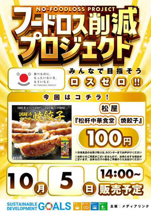 ひまわり　8/1までお取り置き 八戸ひまわり | P-WORLD