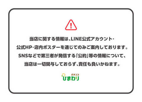 士別ひまわり | P-WORLD