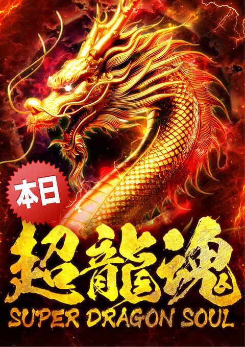 チャンピオン諏訪店 | P-WORLD