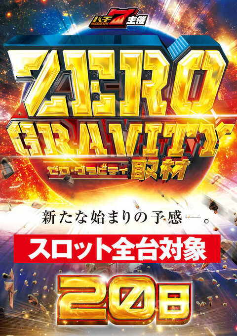 チャンピオン諏訪店 | P-WORLD