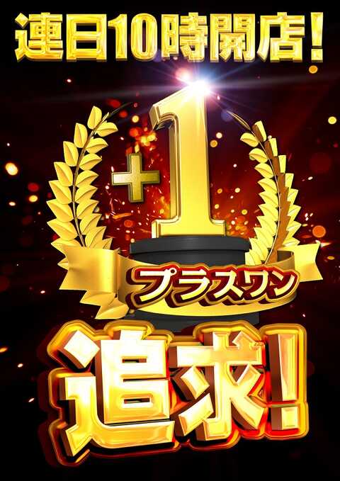 チャンピオン諏訪店 | P-WORLD