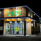 中標津ひまわり