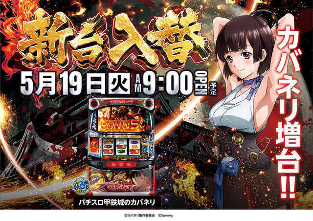 5.19入替