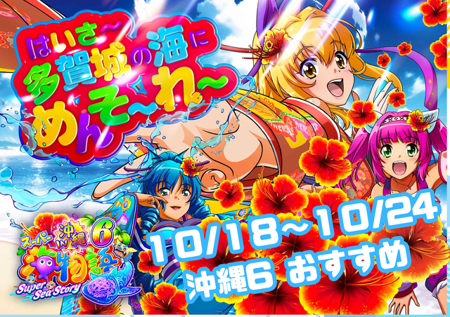 フロアマップ公開中】多賀城ひまわり | 多賀城市 多賀城駅