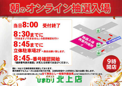 ひまわり　8/1までお取り置き 八戸ひまわり | P-WORLD