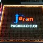 ジャラン浅草店