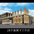 クラブイーグル千歳店