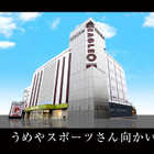 イーグルオー　小樽店