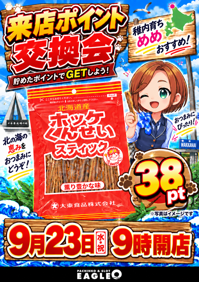 0921オーか以外か