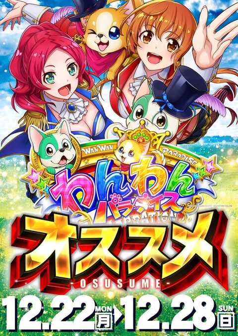 どさんこページ イーグルウイング伏古店 | P-WORLD