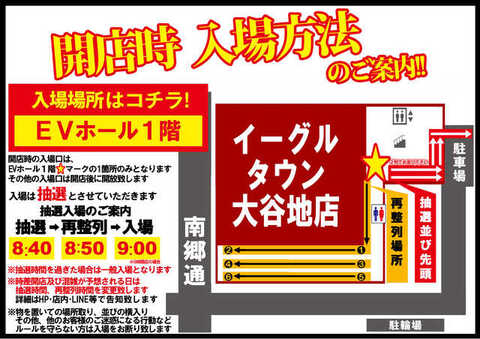 タウン イーグル