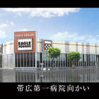 イーグルスクエア帯広店