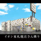 イーグルピュアシティ東札幌店