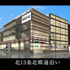 イーグルゴー北郷店