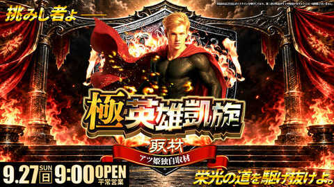 SKY CONCORDE富士宮店 | P-WORLD