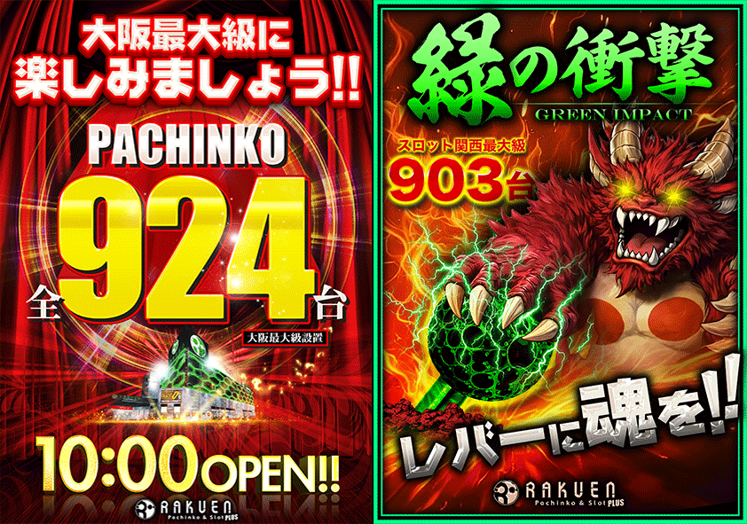 １１日前告知横２