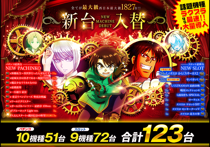 7月7日からノーマル