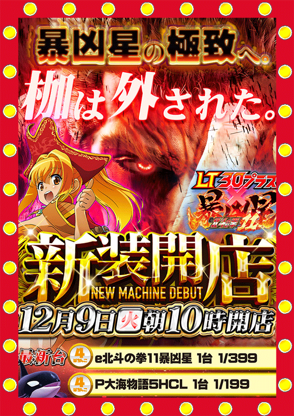 12/9() ǿ ͤη11˽Ƴ 