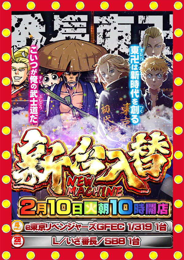 2/10 �������� ���ޥ���������Ĺ �ѥ���������Ƴ��