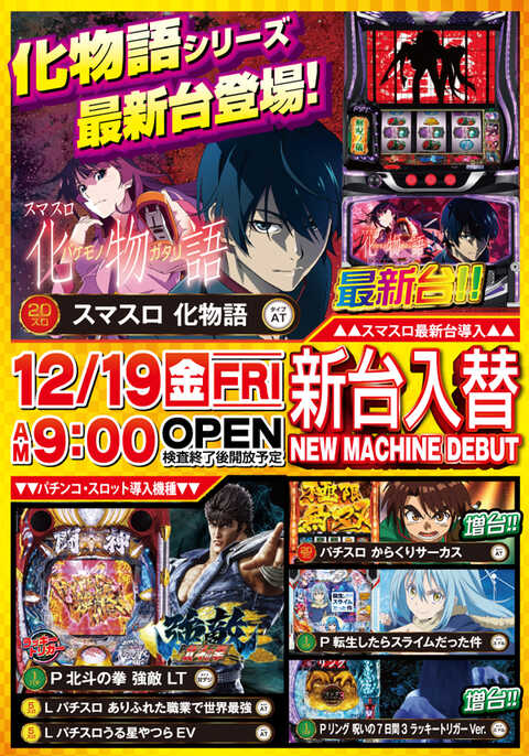 【パチスロ送料】5,900円の地域【２台分】 スマイル | P-WORLD