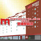 モナコパレス1000宮崎駅前店