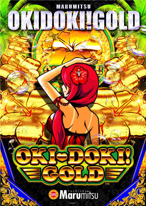 まるみつ姶良店 | P-WORLD