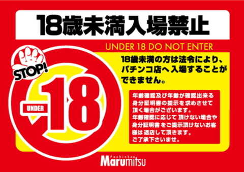 まるみつ姶良店