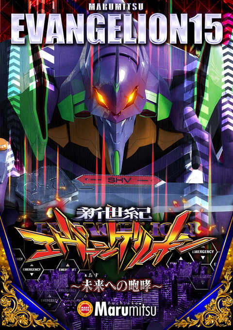 まるみつ姶良店 | P-WORLD