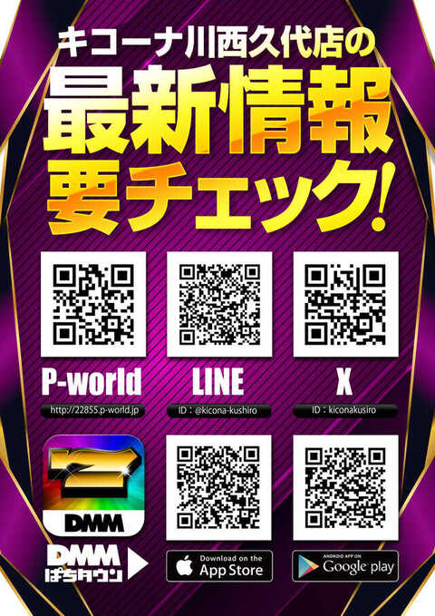 エヴァ未来機種5台