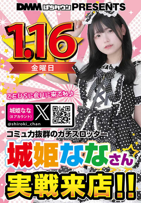 パチンコ　ゼウス　引き取り限定 mqdefault.jpg