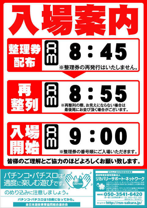 エアポート777 | P-WORLD