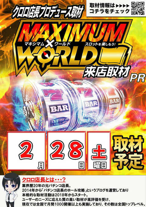 エアポート777 | P-WORLD