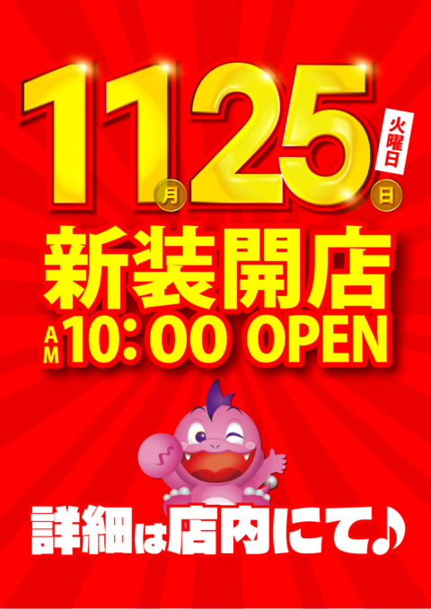 ジャンジャンマールゴット南阿佐ヶ谷 | P-WORLD ジャンジャンマールゴット南阿佐ヶ谷 | P-WORLD