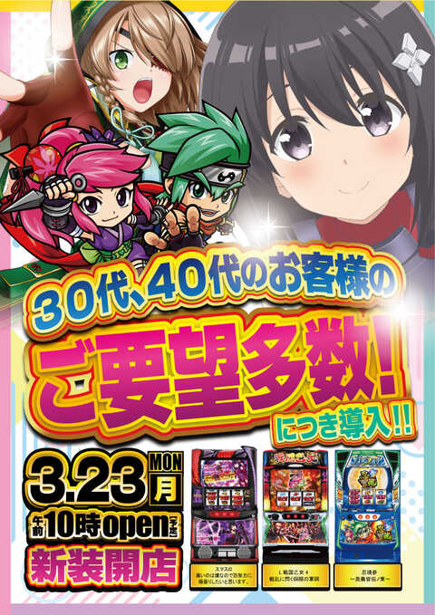 ジャンジャンマールゴット南阿佐ヶ谷 | P-WORLD