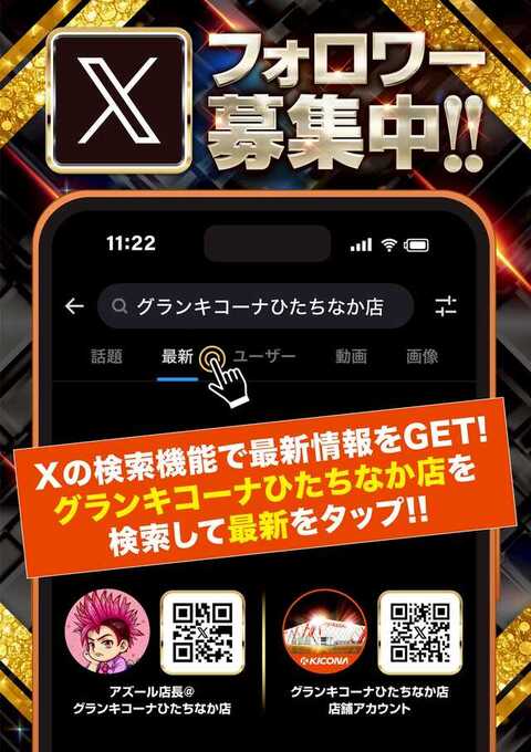 フォロワー募集